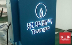 背發(fā)光字廠家直銷，一直大受歡迎