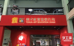 客源、知名度的提高,稱得上一個優(yōu)質(zhì)的店鋪招牌