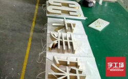如何確保發(fā)光字里LED燈的使用壽命