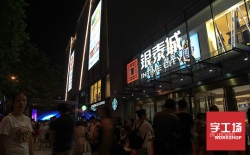 發(fā)光字彰顯企業(yè)品牌優(yōu)勢