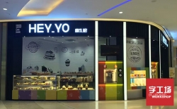 無邊發(fā)光字是怎么樣的