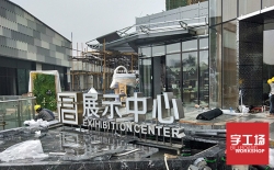 南京發(fā)光字防水性能好不好？