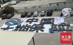 沖孔發(fā)光字多少錢一平？效果怎么樣？