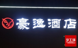 樓頂大字具有哪些戶外廣告的優(yōu)勢(shì)？