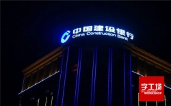 樓頂大字因?yàn)橛辛怂哂辛霜?dú)特的優(yōu)勢(shì)