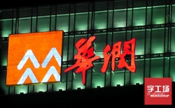 樓頂大字是怎么樣制作的，選擇專業(yè)廠家很重要