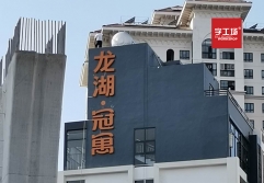 小區(qū)建筑標(biāo)識3點規(guī)劃要求