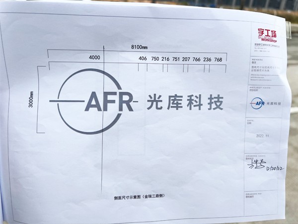 珠海光庫(kù)科技股份工業(yè)園丨樓體發(fā)光字工程現(xiàn)場(chǎng)圖二 珠海光庫(kù)科技股份工業(yè)園丨樓體發(fā)光字工程現(xiàn)場(chǎng)圖二