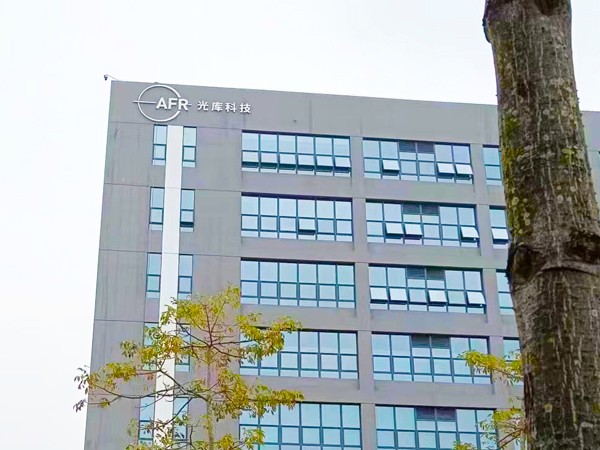 珠海光庫(kù)科技股份工業(yè)園丨樓體發(fā)光字工程現(xiàn)場(chǎng)圖四 珠海光庫(kù)科技股份工業(yè)園丨樓體發(fā)光字工程現(xiàn)場(chǎng)圖四