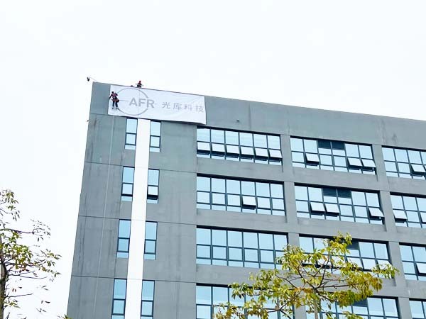 珠海光庫(kù)科技股份工業(yè)園丨樓體發(fā)光字工程現(xiàn)場(chǎng)圖四 珠海光庫(kù)科技股份工業(yè)園丨樓體發(fā)光字工程現(xiàn)場(chǎng)圖四