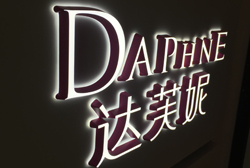 烏鋼字哪里的制作最有特色?