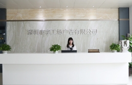 公司前臺
