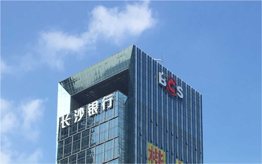 長(zhǎng)沙銀行玻璃幕墻發(fā)光字工程
