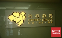 為什么說外露沖孔發(fā)光字更適合做大型發(fā)光字？