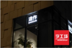 無邊發(fā)光字有哪些優(yōu)點(diǎn)