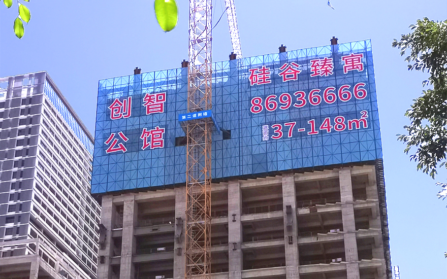 深圳創(chuàng)智公館樓盤網格字
